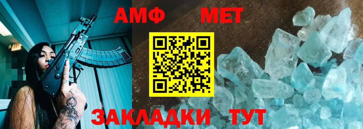 Амфетамин  Вход с VPN  Пугачёв  Амфетамин 97% 