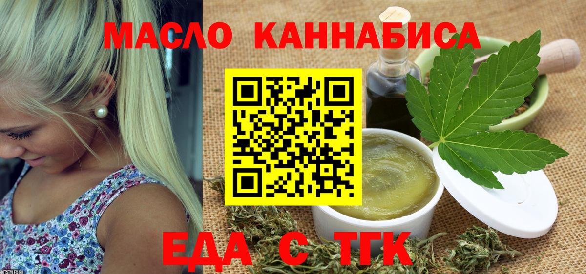 Cannafood конопля Пугачёв