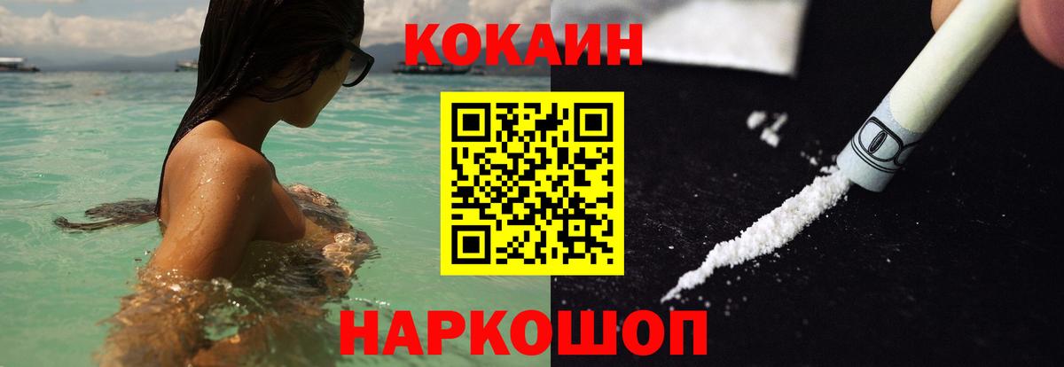 КОКАИН 97%  Cocaine Боливия  КОКАИН  Вход с VPN  Пугачёв 