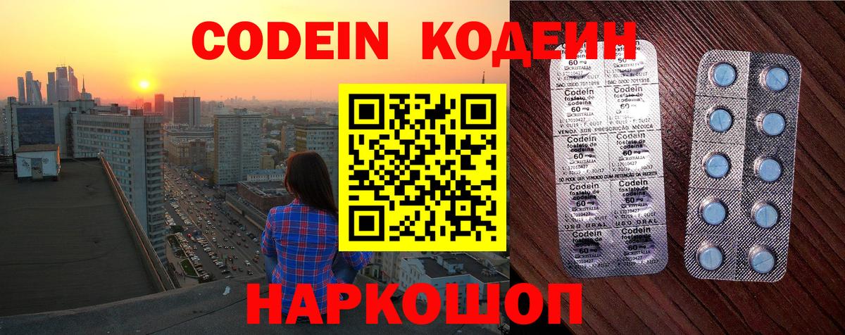 Пугачёв  Кодеин Purple Drank  Вход с VPN 
