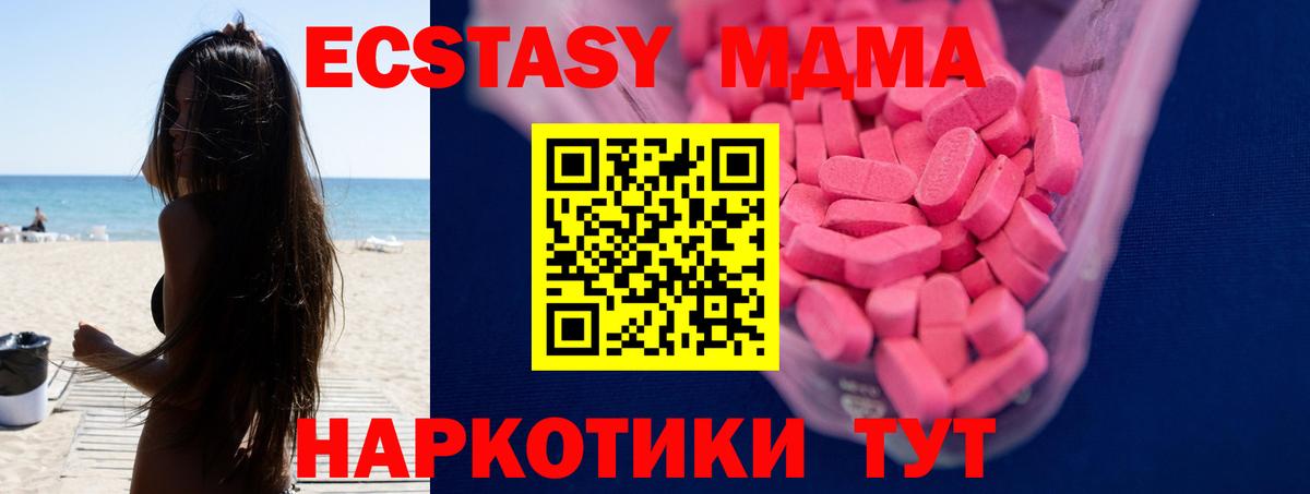 ЭКСТАЗИ  Вход с VPN  Пугачёв  Ecstasy VHQ  Экстази ешки 