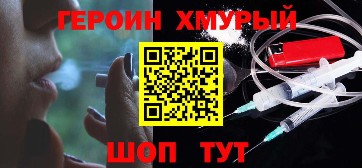 Пугачёв  Героин герыч  ГЕРОИН  Вход с VPN 