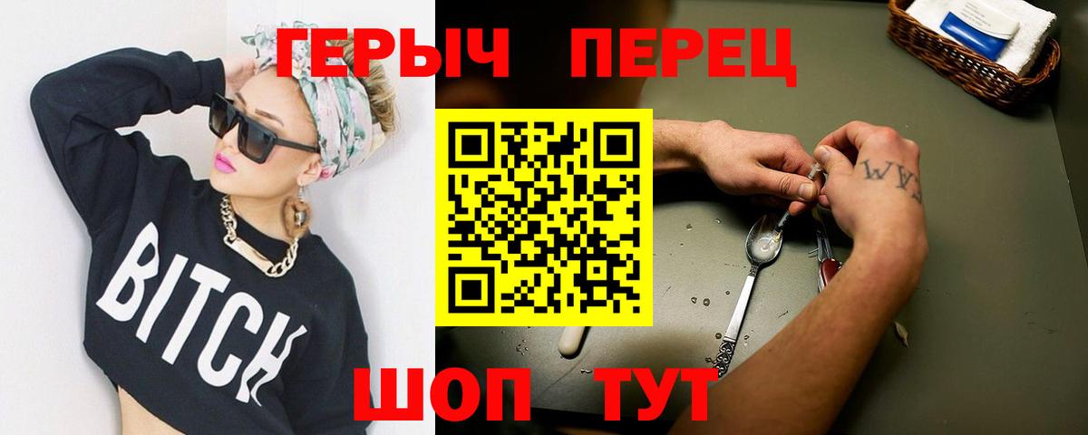 ГЕРОИН гречка Пугачёв