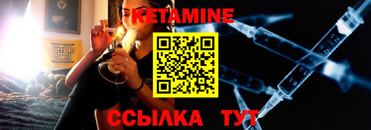 КЕТАМИН ketamine  Вход с VPN  Пугачёв 