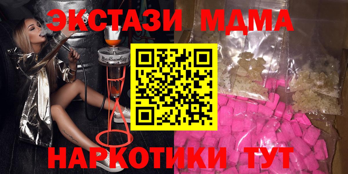 Пугачёв  МДМА Molly  MDMA crystal  Вход с VPN 