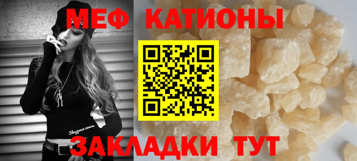 Меф мяу мяу  Меф  Пугачёв  Меф  Вход с VPN  МЕГА как войти  Меф mephedrone 