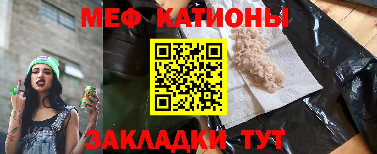 Меф мука Пугачёв