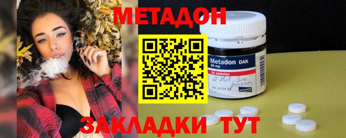 Пугачёв  МЕТАДОН VHQ  МЕТАДОН белоснежный  Вход с VPN 