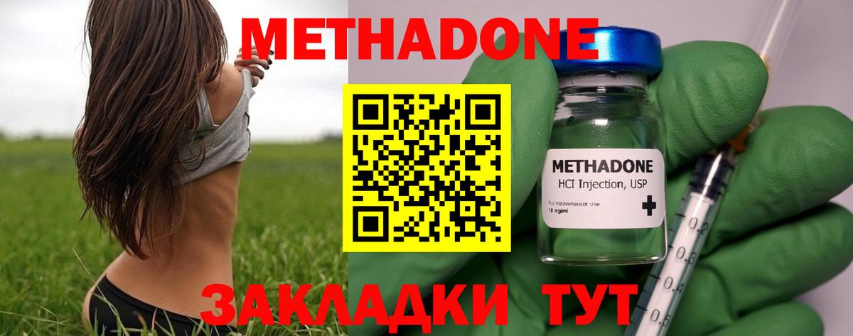 МЕТАДОН methadone Пугачёв