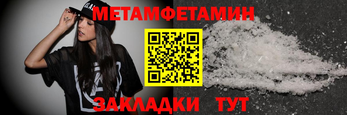 Метамфетамин Пугачёв