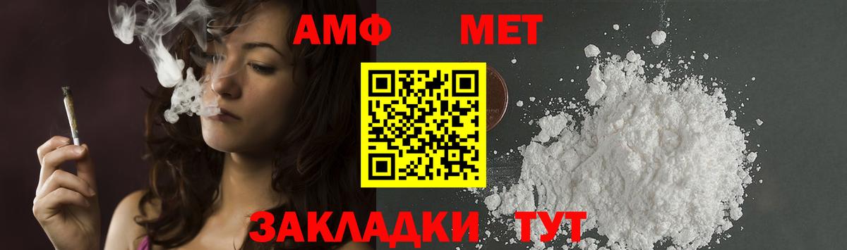 Пугачёв  Метамфетамин мет  Вход с VPN 