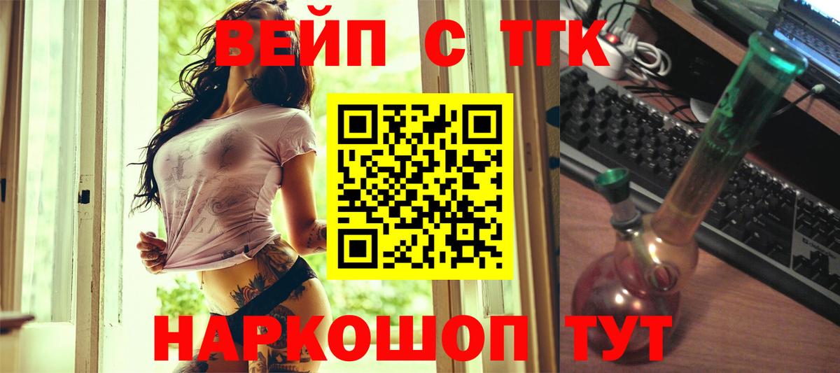 Пугачёв  Дистиллят ТГК жижа  Вход с VPN  Дистиллят ТГК жижа 