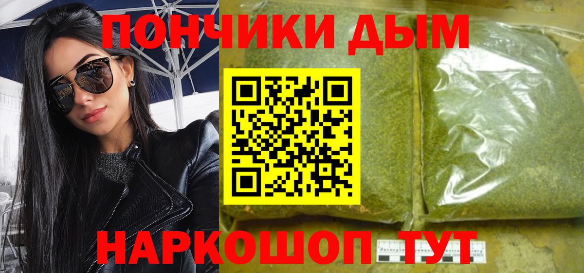 Пугачёв  Бошки Шишки VHQ  Канабис план  Вход с VPN 